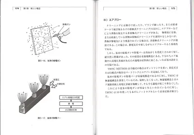 TRINC METHOD 記載例3